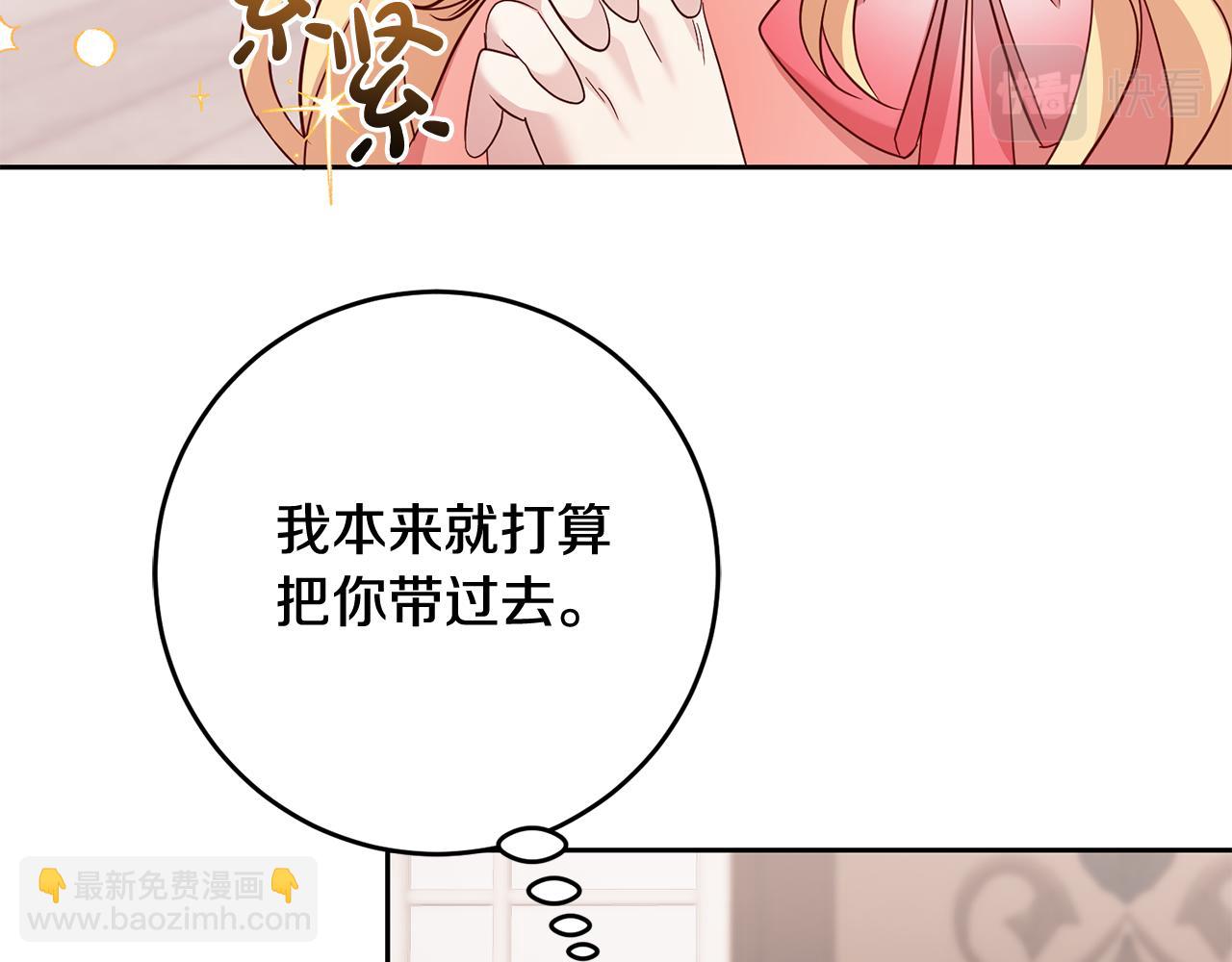 《残酷皇帝的新娘》第50话 温柔的爵士 第40页