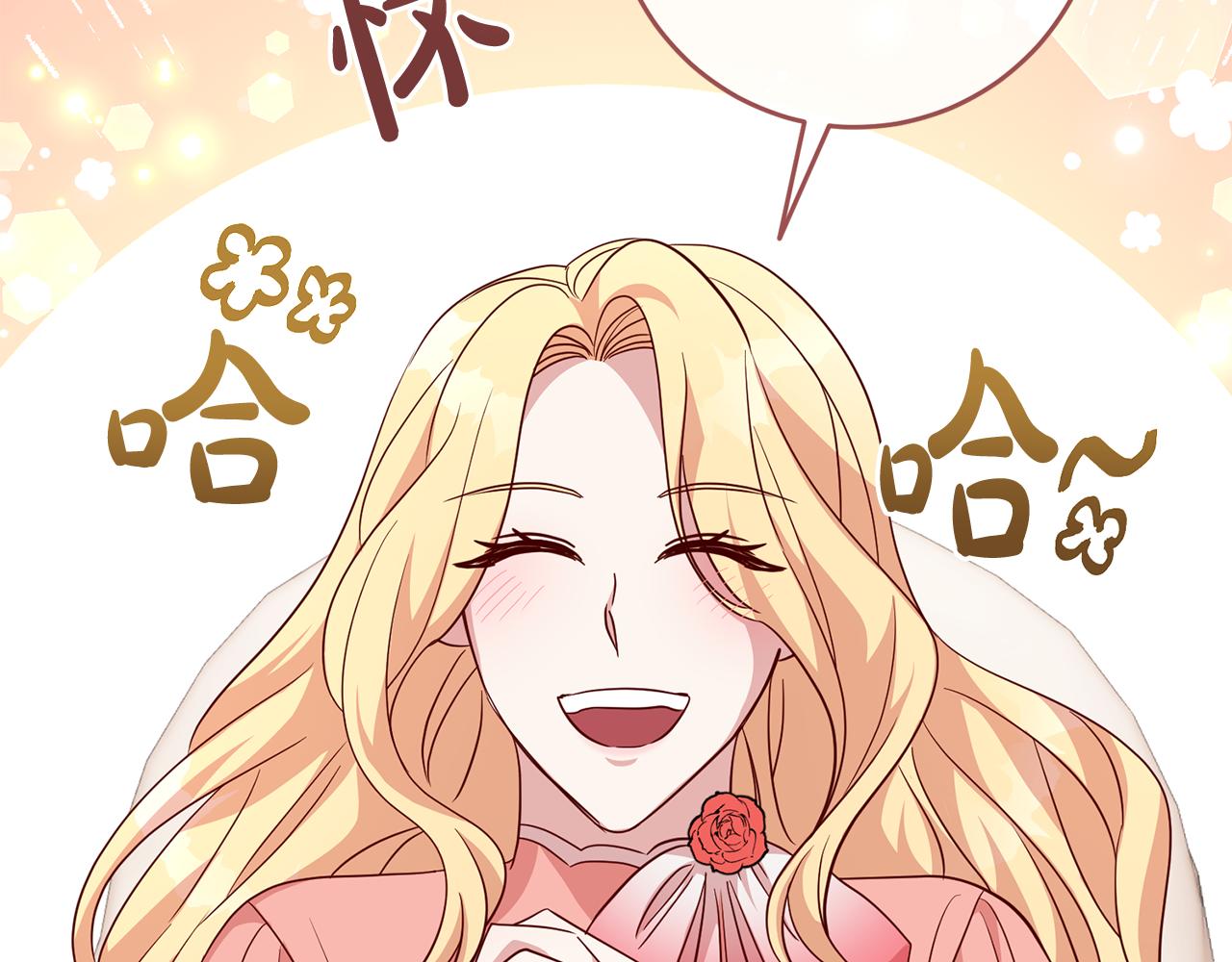 《残酷皇帝的新娘》第50话 温柔的爵士 第43页