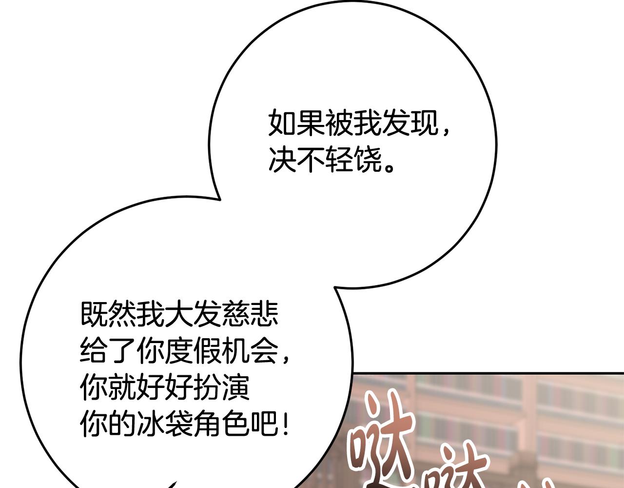 《残酷皇帝的新娘》第50话 温柔的爵士 第47页