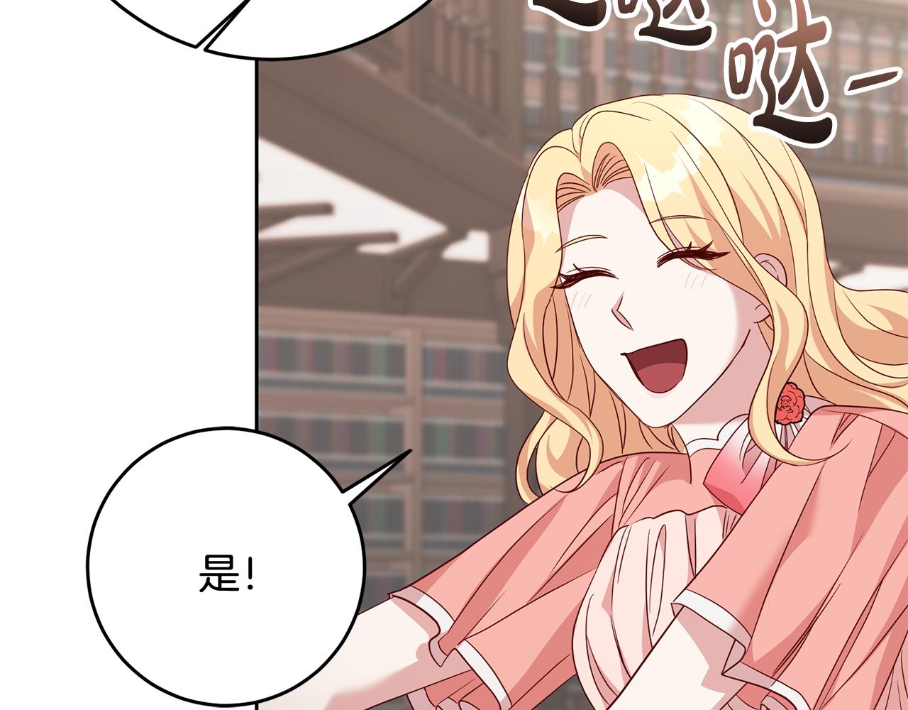 《残酷皇帝的新娘》第50话 温柔的爵士 第48页
