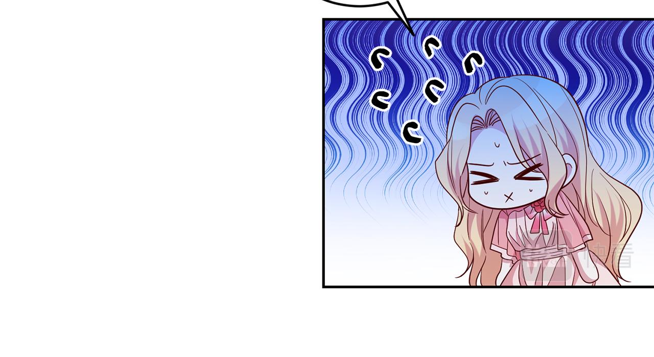 《残酷皇帝的新娘》第49话 第一次吃巧克力 第16页