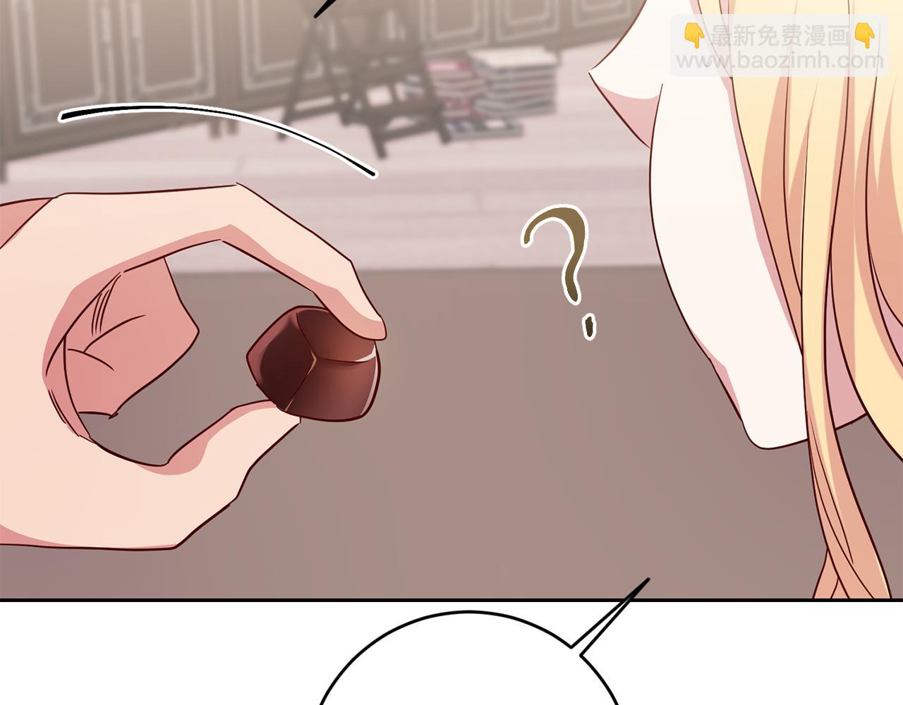 《残酷皇帝的新娘》第49话 第一次吃巧克力 第23页