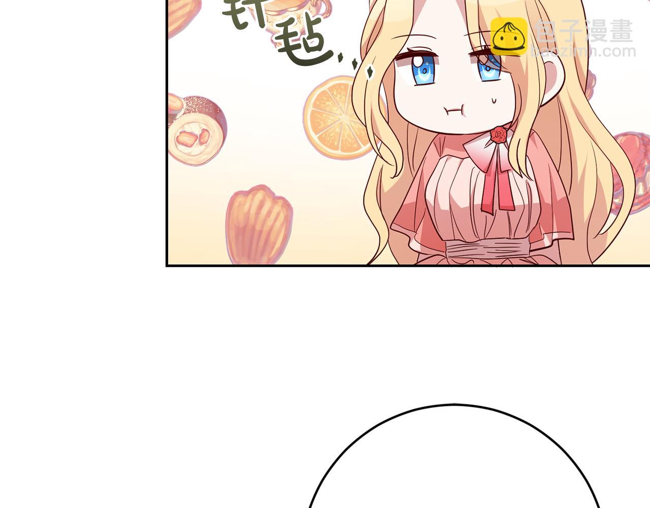 《残酷皇帝的新娘》第49话 第一次吃巧克力 第26页