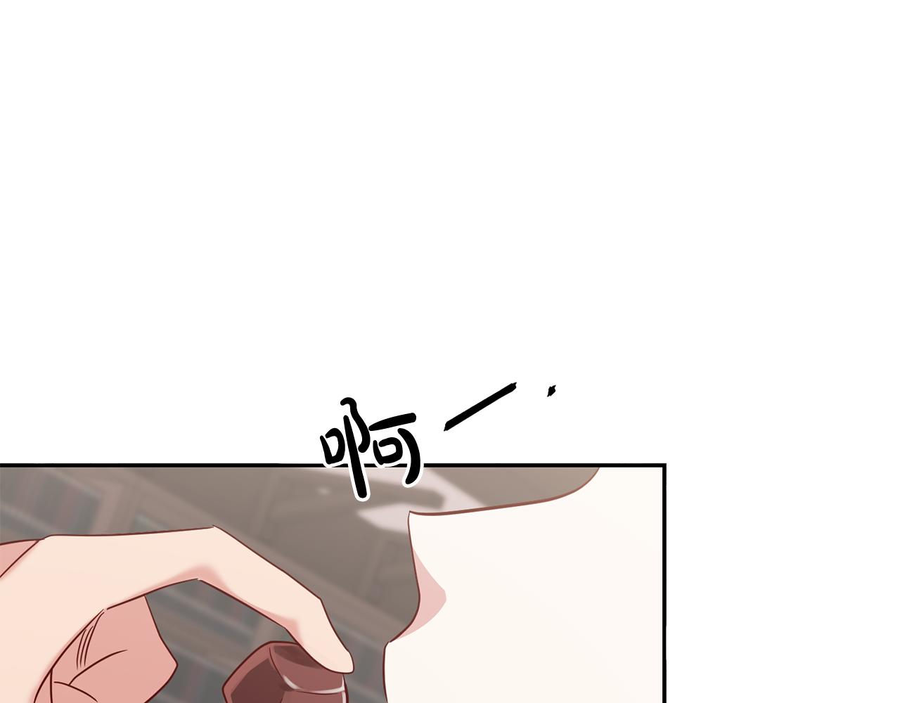 《残酷皇帝的新娘》第49话 第一次吃巧克力 第30页