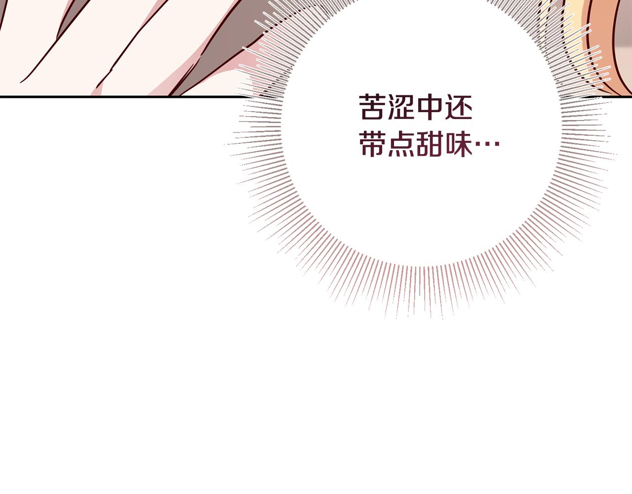《残酷皇帝的新娘》第49话 第一次吃巧克力 第36页