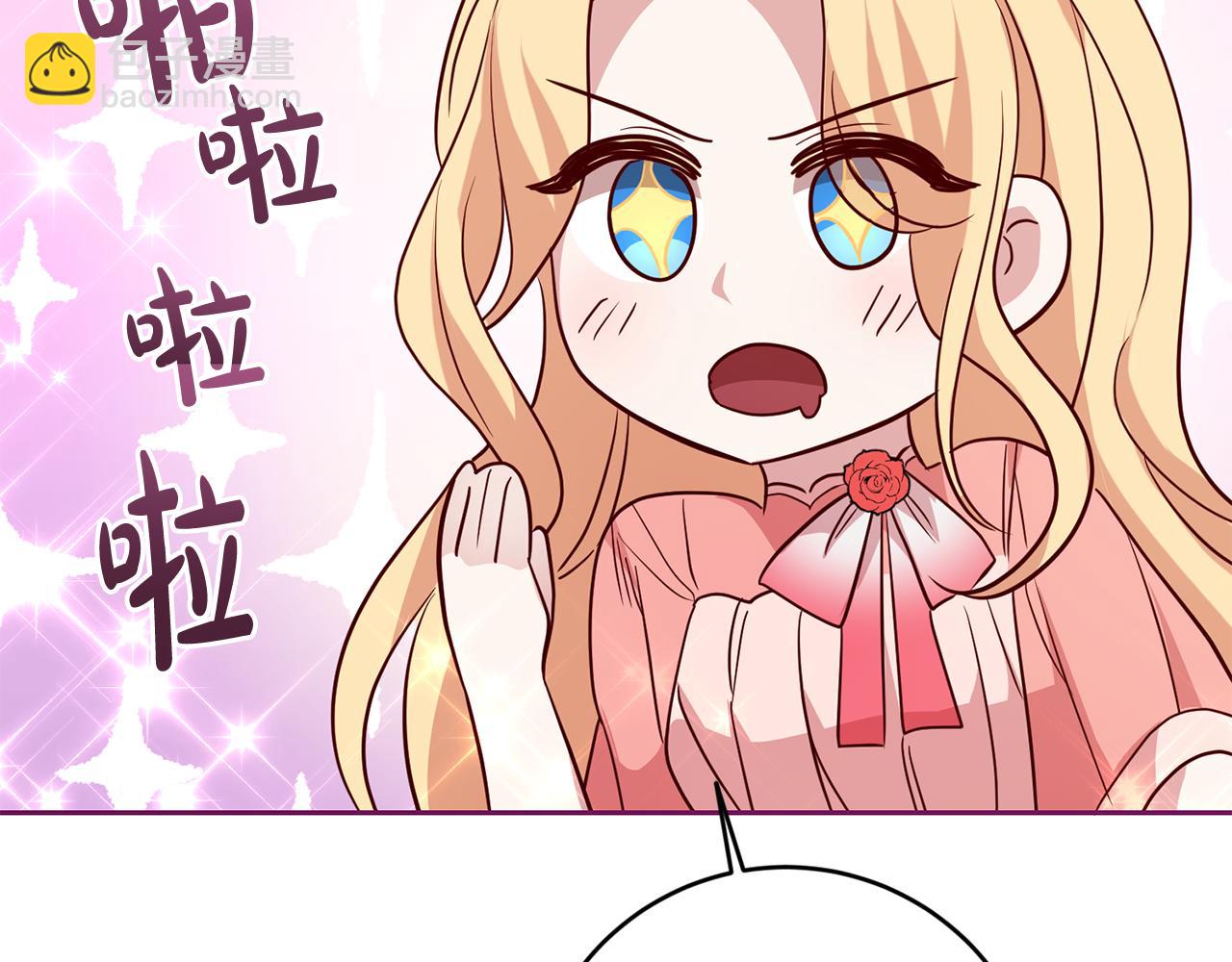 《残酷皇帝的新娘》第49话 第一次吃巧克力 第38页
