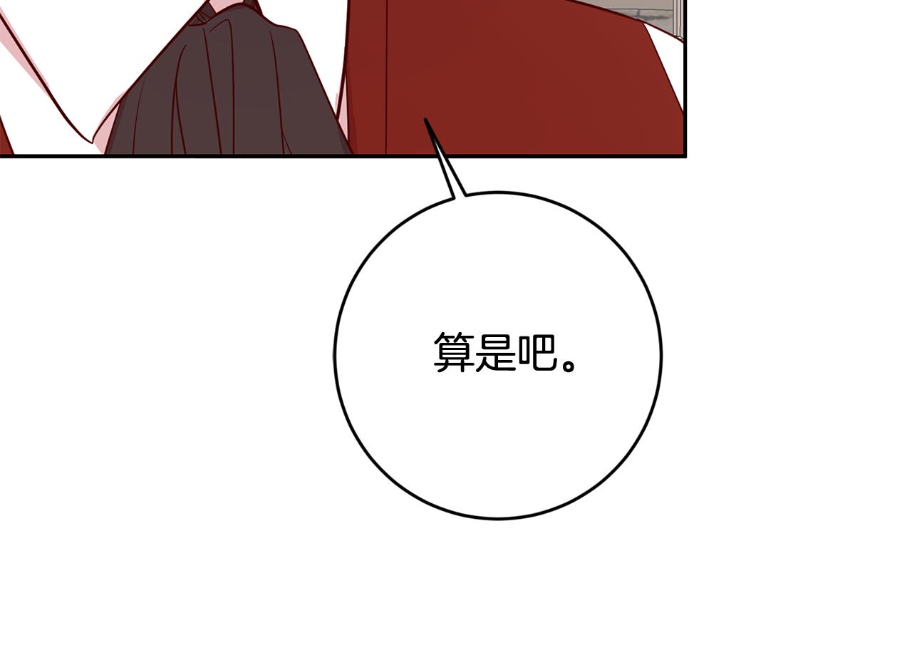 《残酷皇帝的新娘》第49话 第一次吃巧克力 第42页