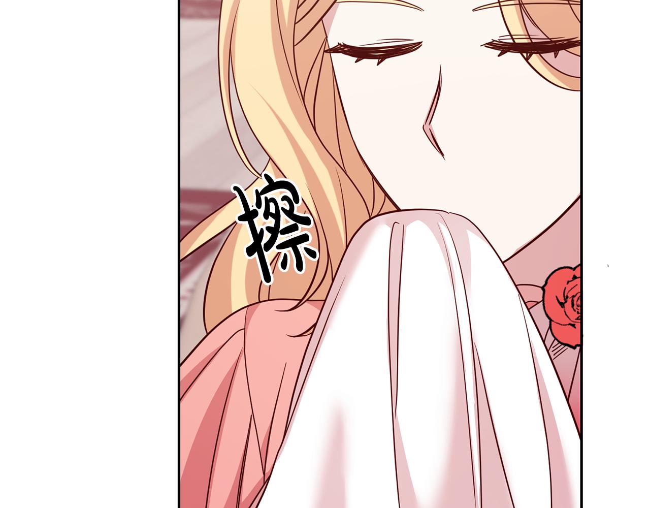 《残酷皇帝的新娘》第49话 第一次吃巧克力 第47页
