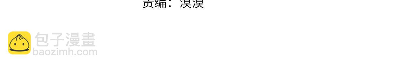 《残酷皇帝的新娘》第49话 第一次吃巧克力 第4页