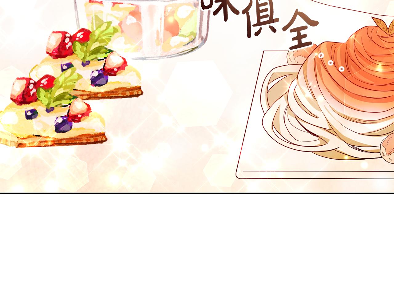 《残酷皇帝的新娘》第49话 第一次吃巧克力 第7页