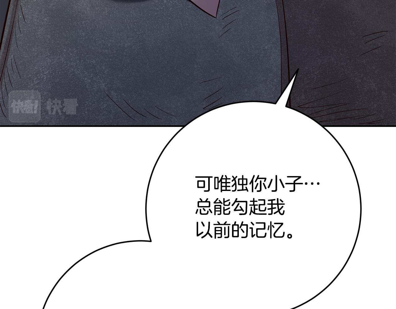 《残酷皇帝的新娘》第52话 孪生兄弟？ 第16页