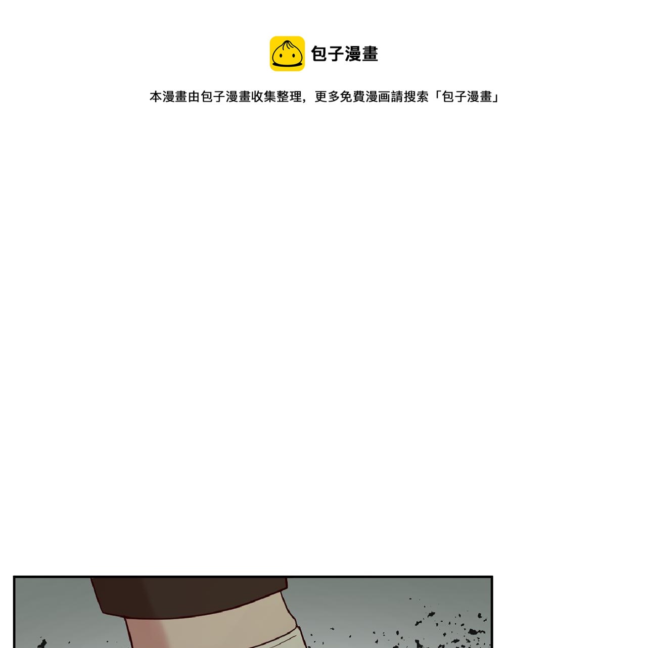 《残酷皇帝的新娘》第52话 孪生兄弟？ 第1页