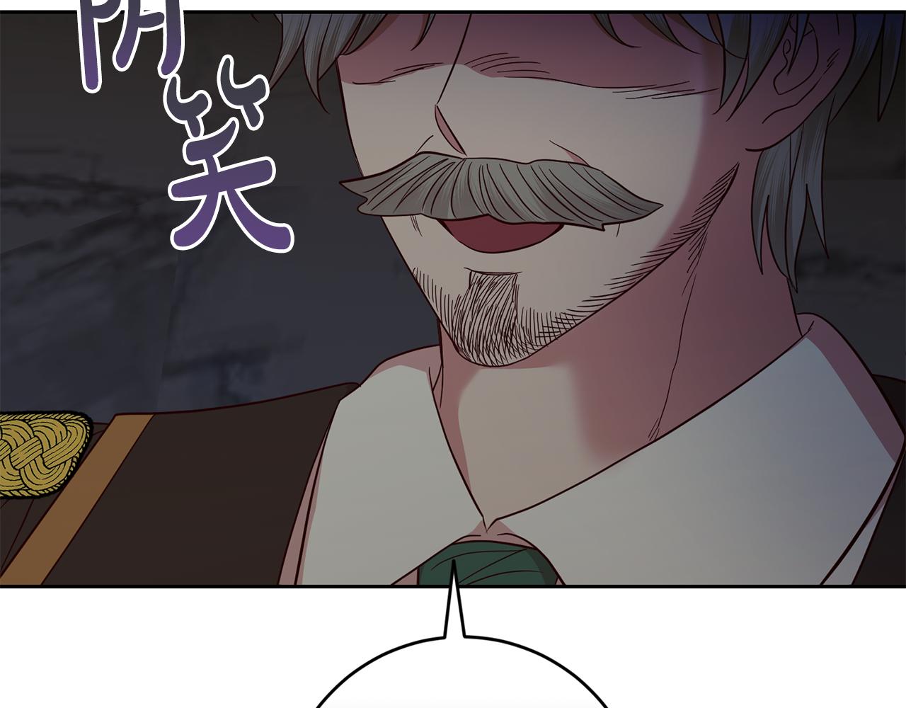 《残酷皇帝的新娘》第52话 孪生兄弟？ 第21页