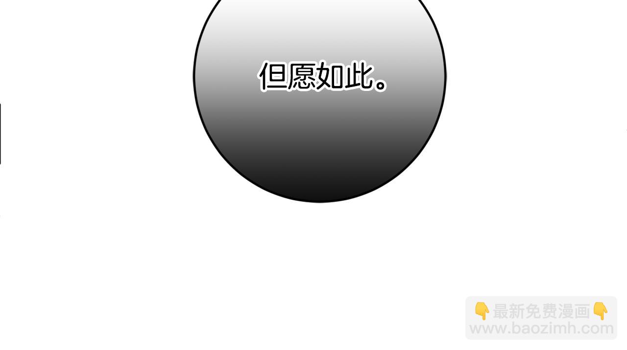 《残酷皇帝的新娘》第52话 孪生兄弟？ 第22页