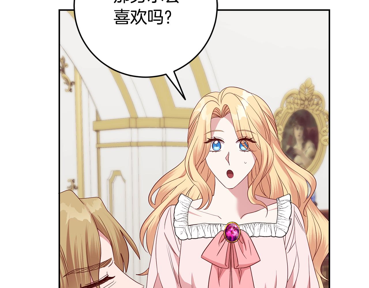 《残酷皇帝的新娘》第52话 孪生兄弟？ 第30页