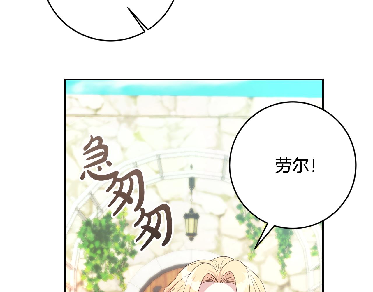 《残酷皇帝的新娘》第52话 孪生兄弟？ 第36页