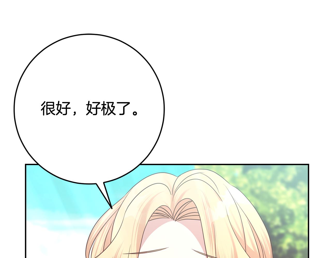 《残酷皇帝的新娘》第52话 孪生兄弟？ 第42页