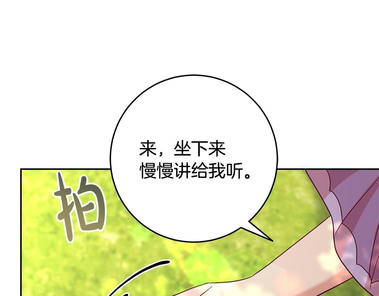《残酷皇帝的新娘》第52话 孪生兄弟？ 第45页