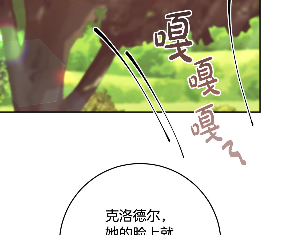 《残酷皇帝的新娘》第52话 孪生兄弟？ 第48页
