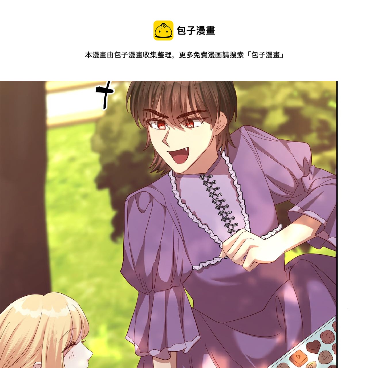 《残酷皇帝的新娘》第52话 孪生兄弟？ 第50页