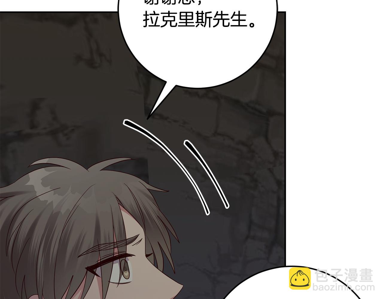 《残酷皇帝的新娘》第52话 孪生兄弟？ 第6页