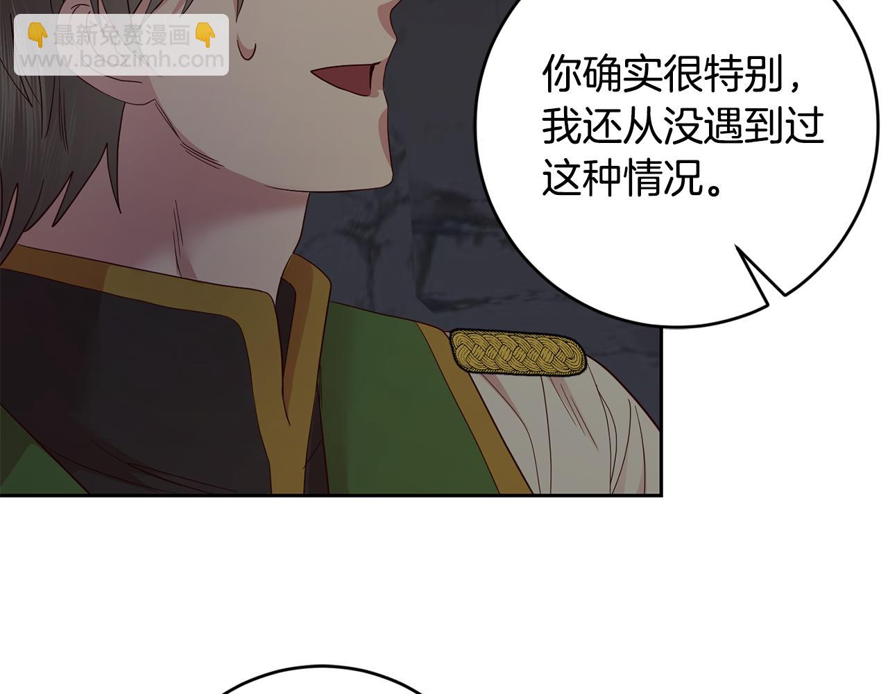 《残酷皇帝的新娘》第52话 孪生兄弟？ 第7页