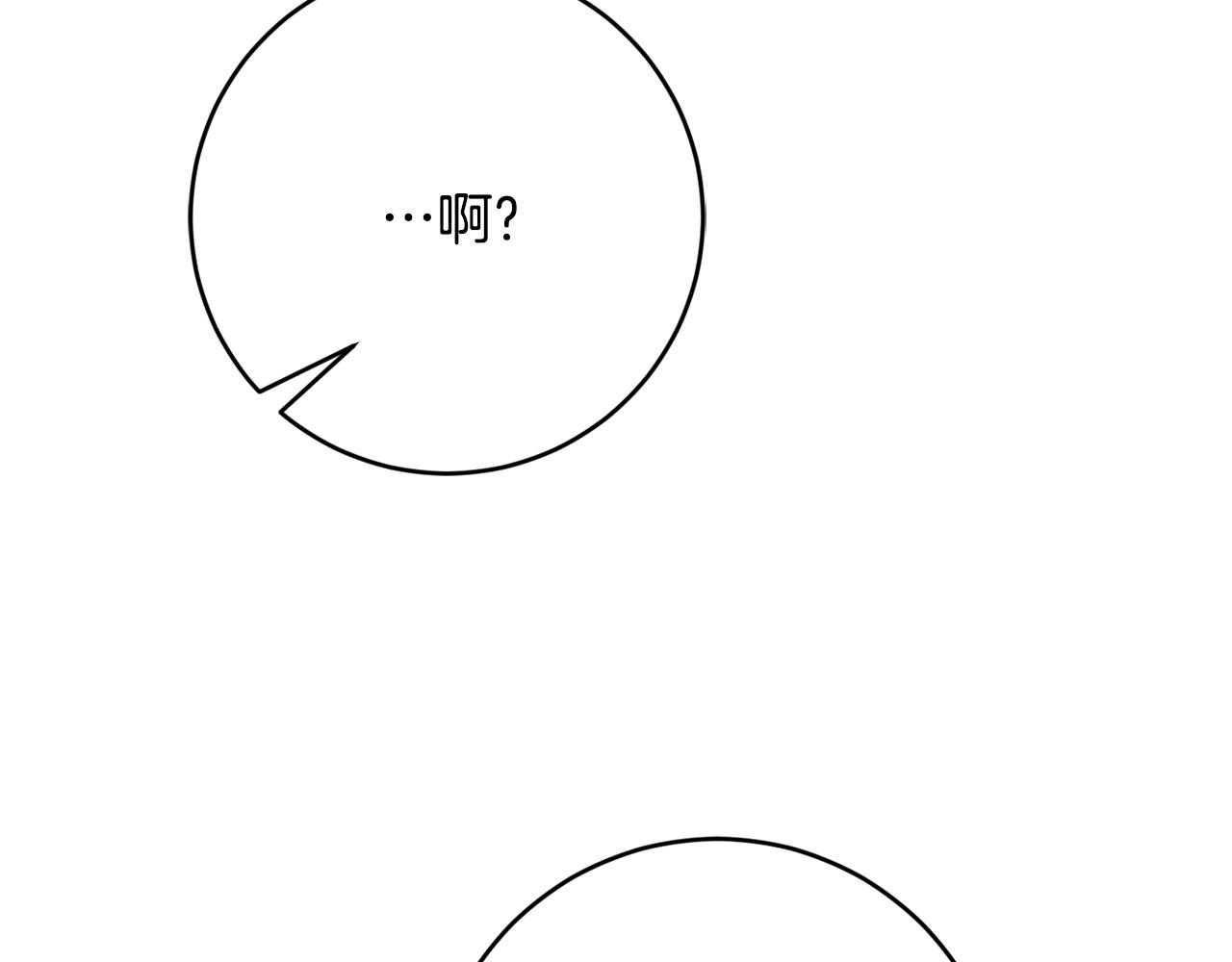 《残酷皇帝的新娘》第52话 孪生兄弟？ 第8页