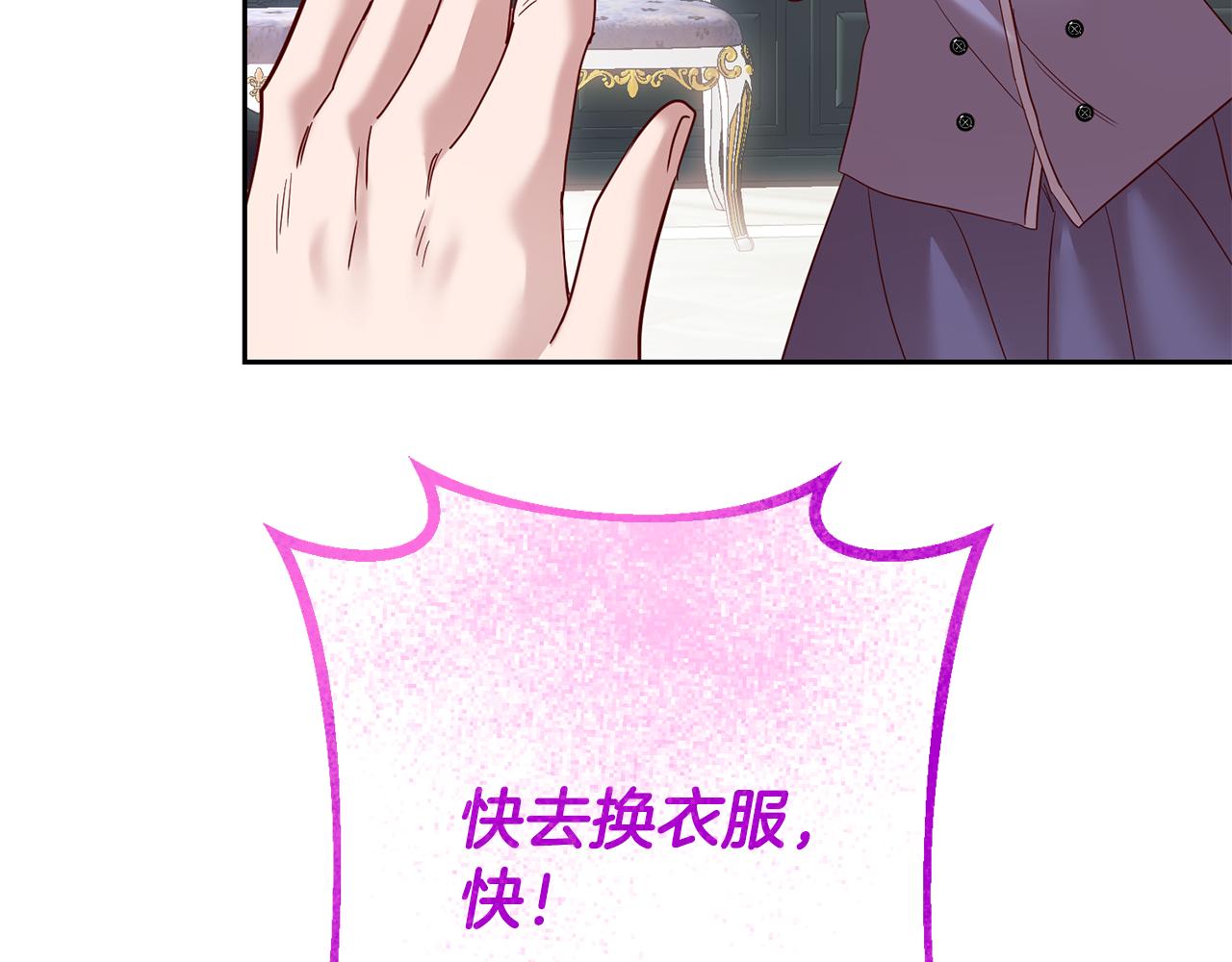 《残酷皇帝的新娘》第56话 女神的祝福 第10页