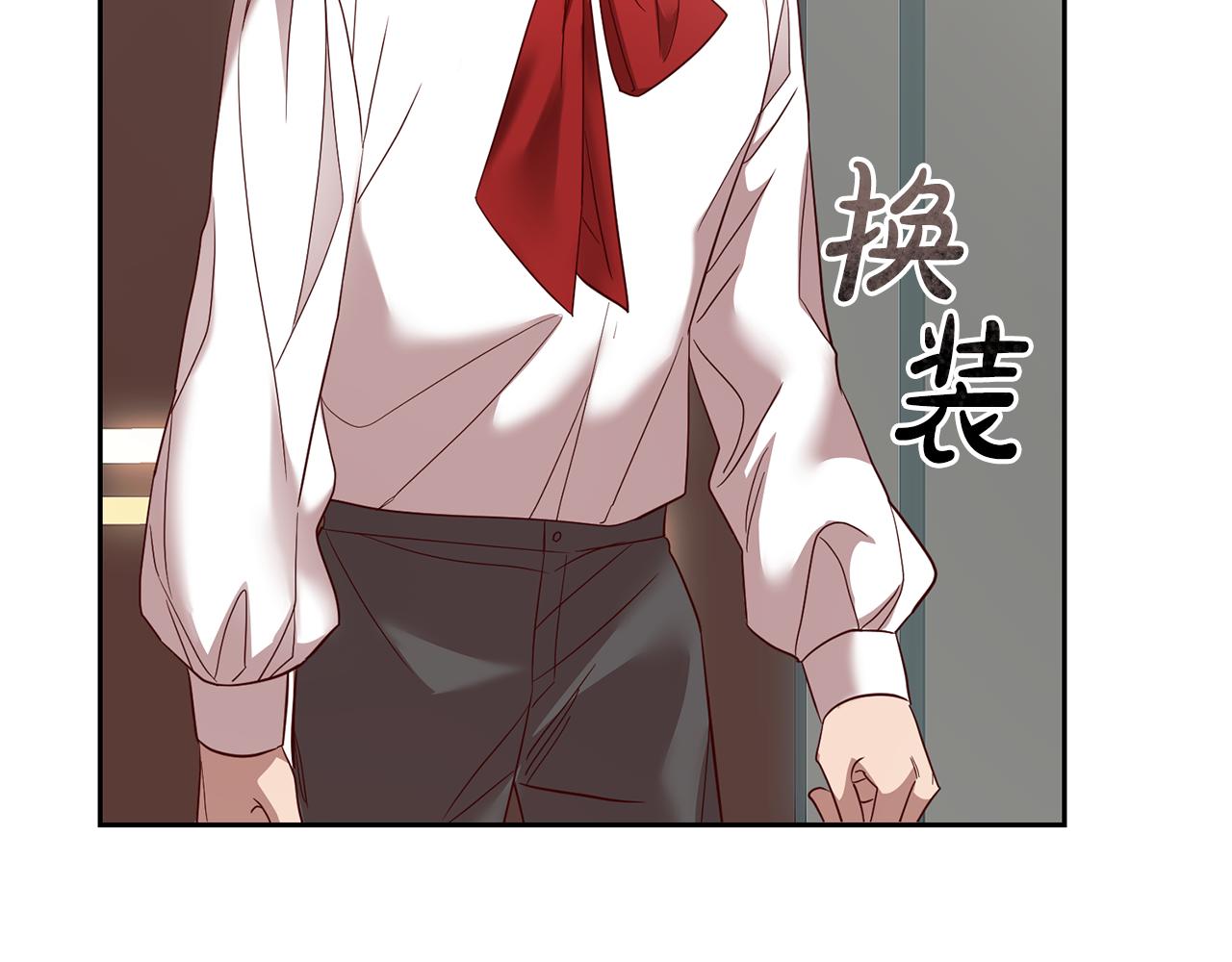 《残酷皇帝的新娘》第56话 女神的祝福 第15页