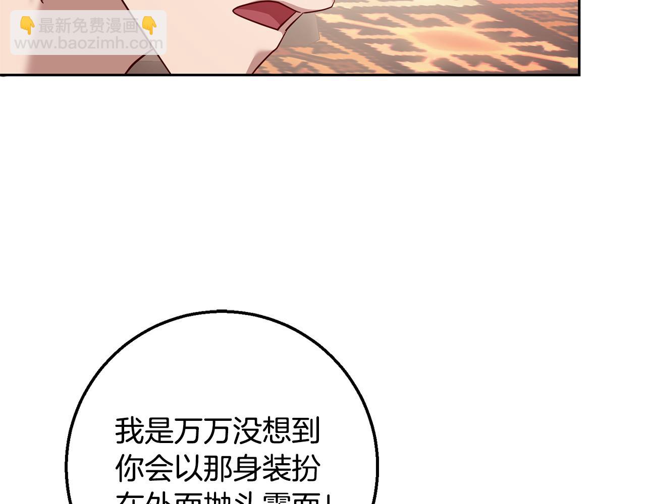 《残酷皇帝的新娘》第56话 女神的祝福 第19页