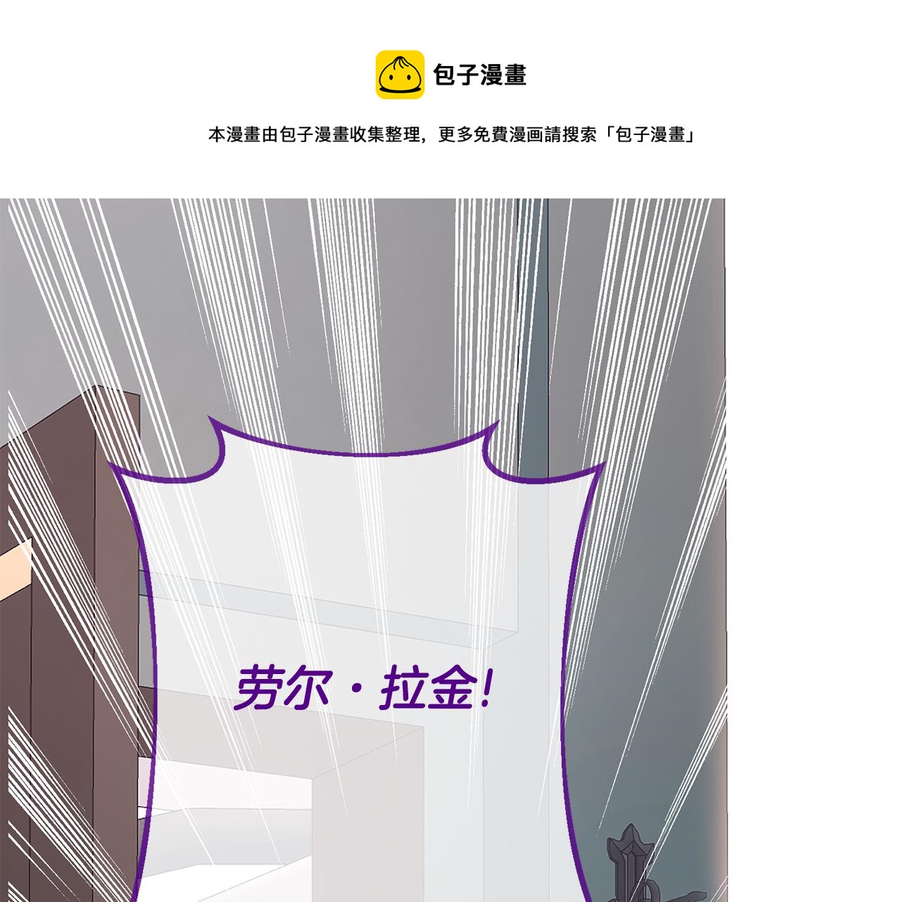 《残酷皇帝的新娘》第56话 女神的祝福 第1页