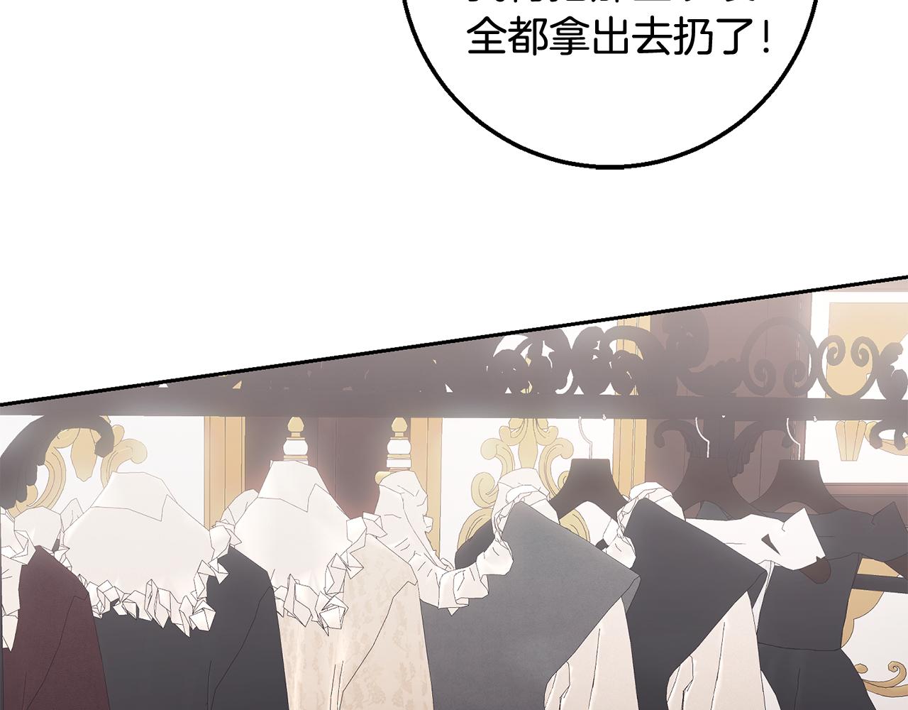 《残酷皇帝的新娘》第56话 女神的祝福 第25页