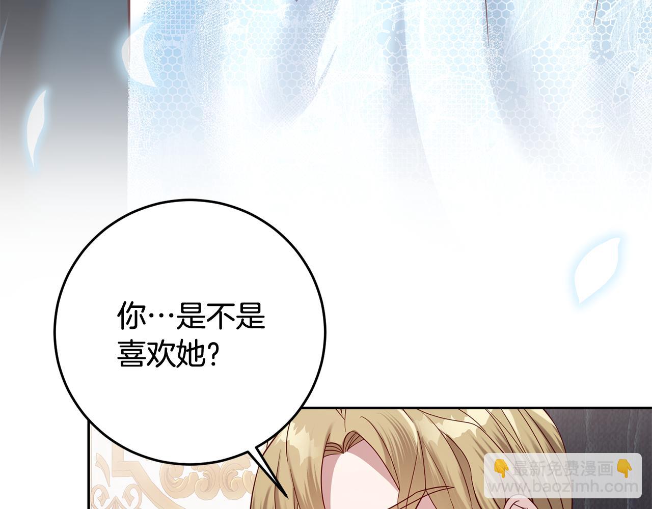 《残酷皇帝的新娘》第56话 女神的祝福 第34页