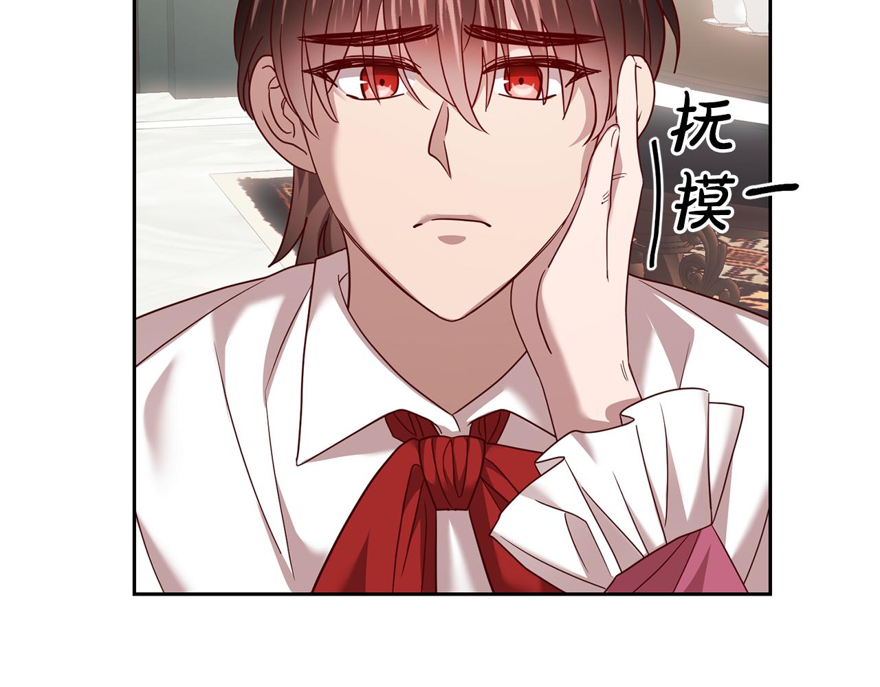 《残酷皇帝的新娘》第56话 女神的祝福 第42页