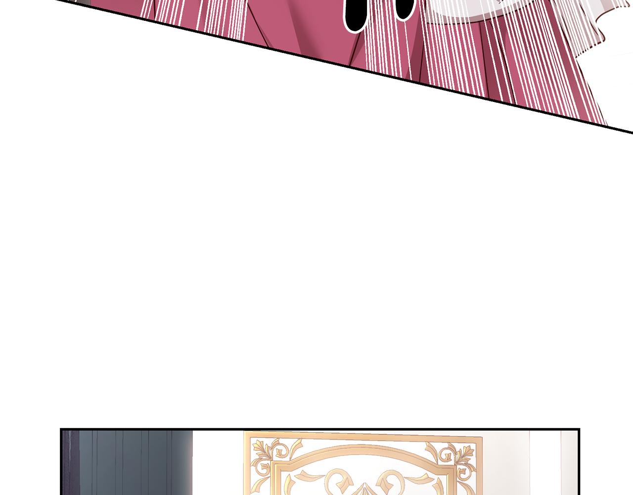 《残酷皇帝的新娘》第56话 女神的祝福 第4页