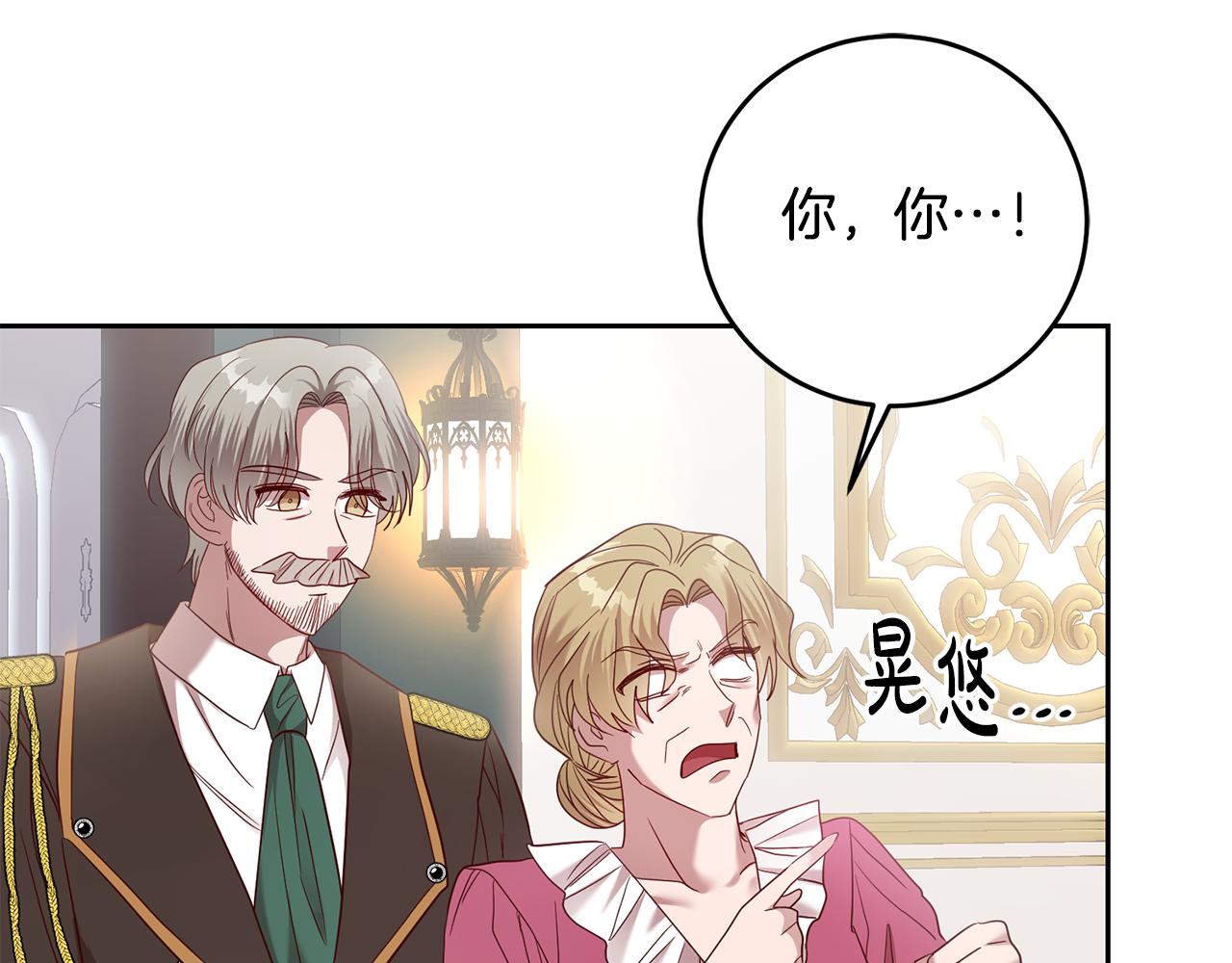 《残酷皇帝的新娘》第56话 女神的祝福 第7页