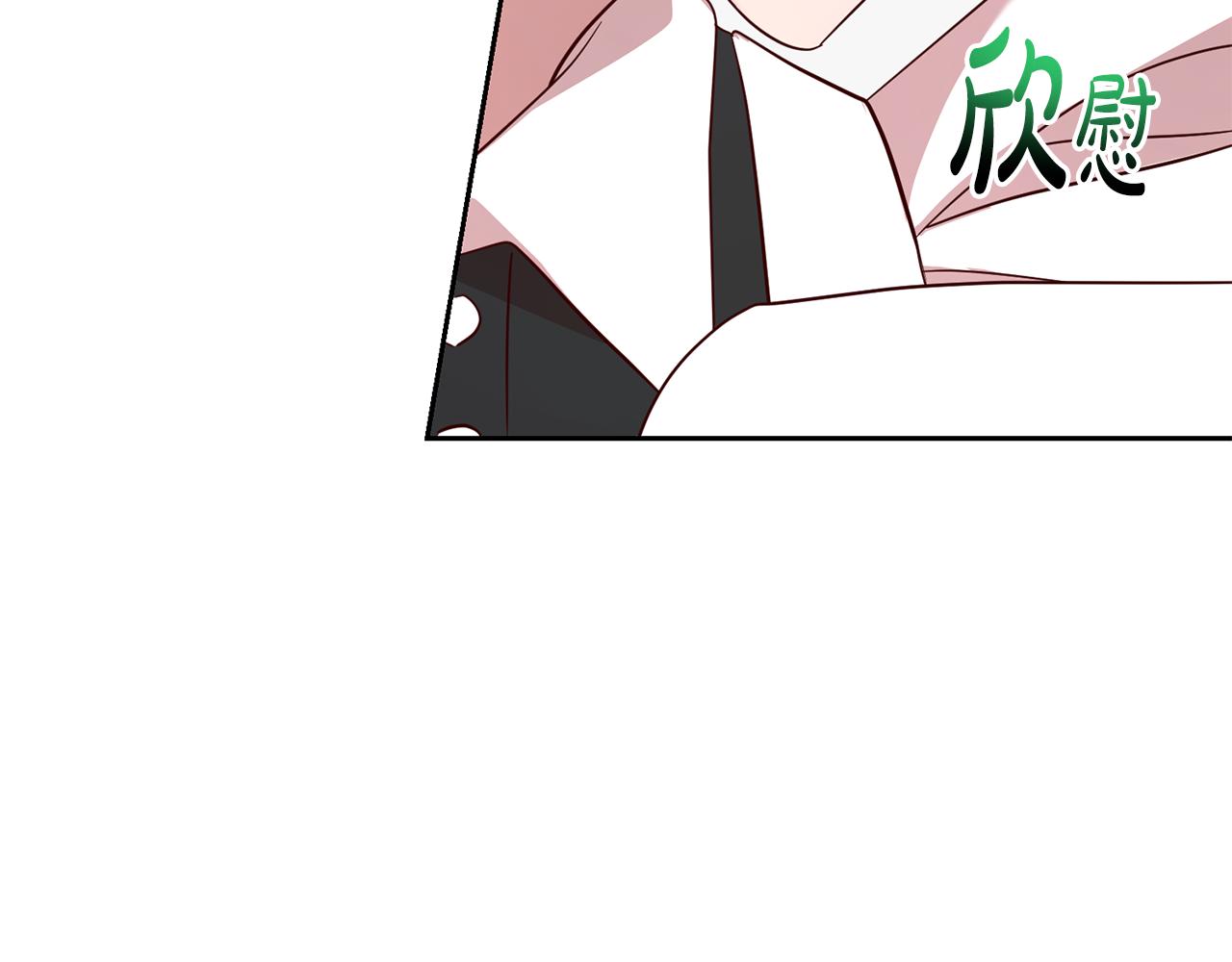 《残酷皇帝的新娘》第54话 我们结婚吧 第22页