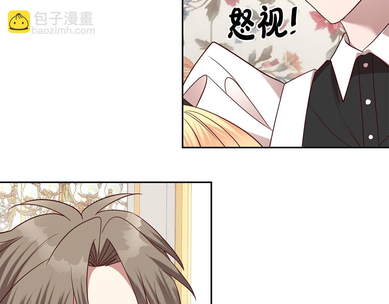 《残酷皇帝的新娘》第54话 我们结婚吧 第34页