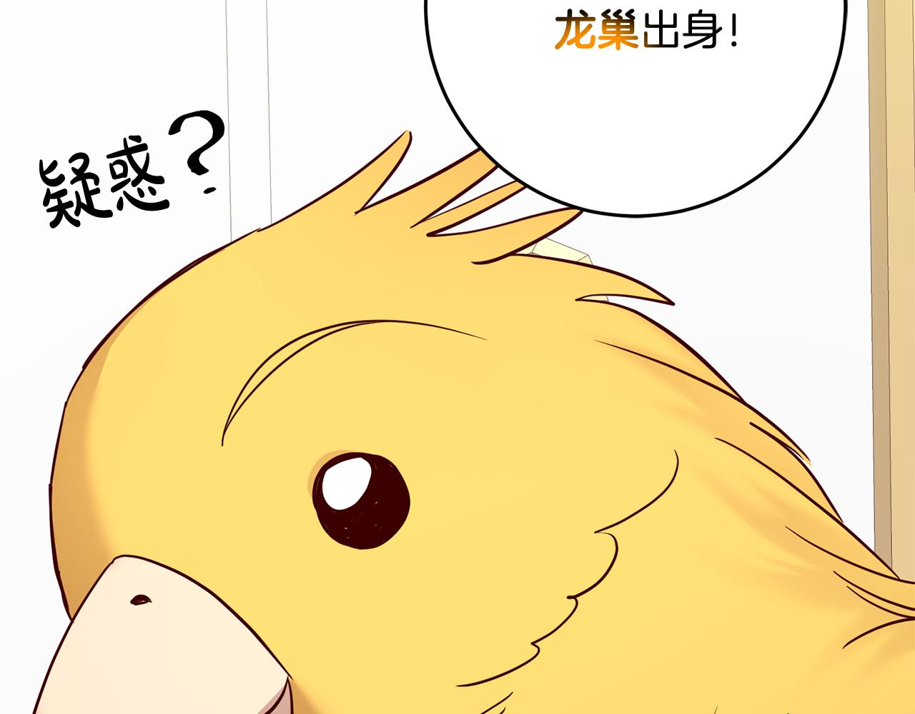 《残酷皇帝的新娘》第54话 我们结婚吧 第37页