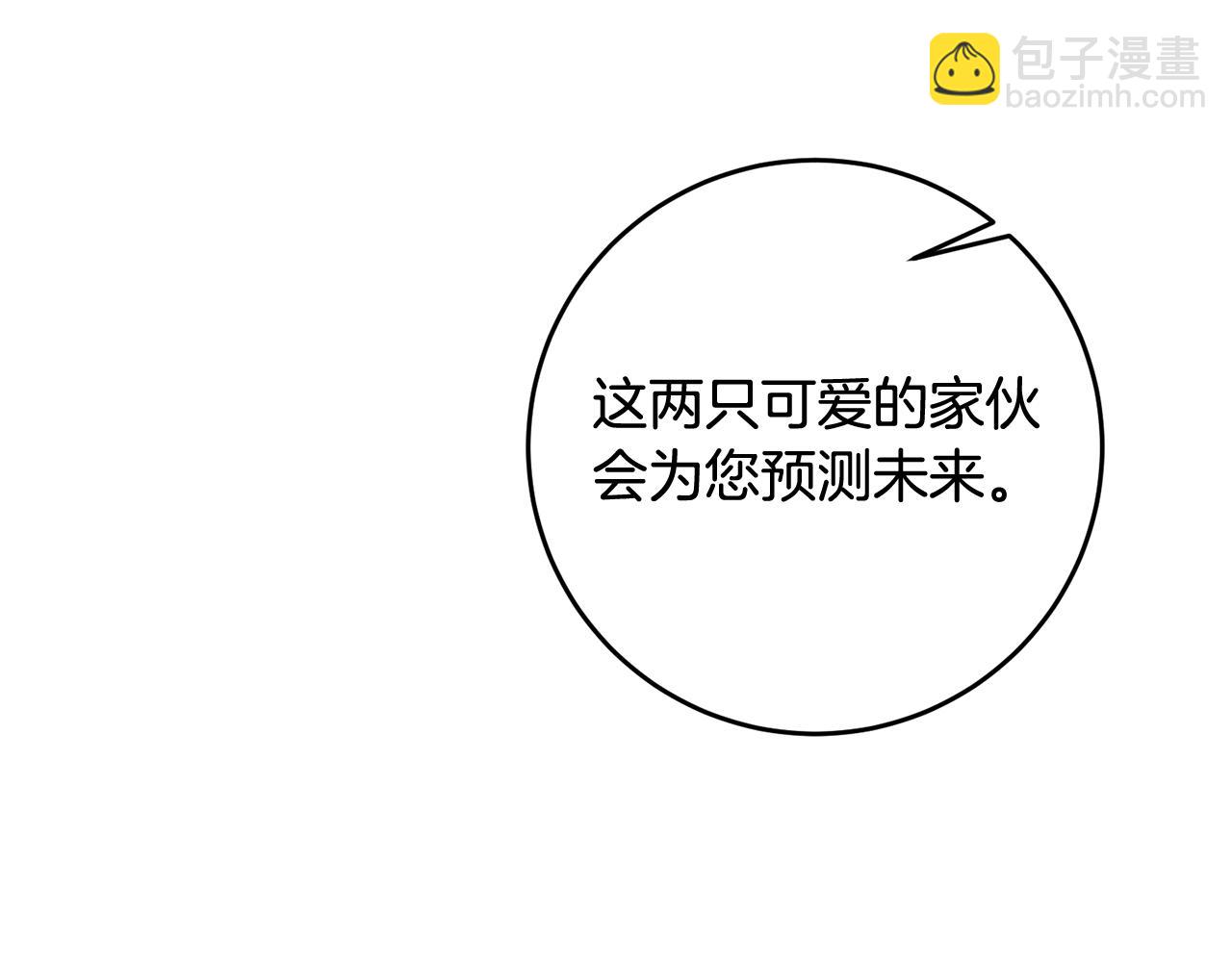 《残酷皇帝的新娘》第54话 我们结婚吧 第39页