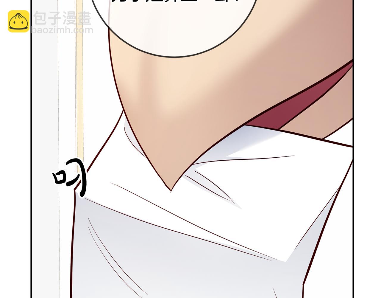《残酷皇帝的新娘》第54话 我们结婚吧 第47页