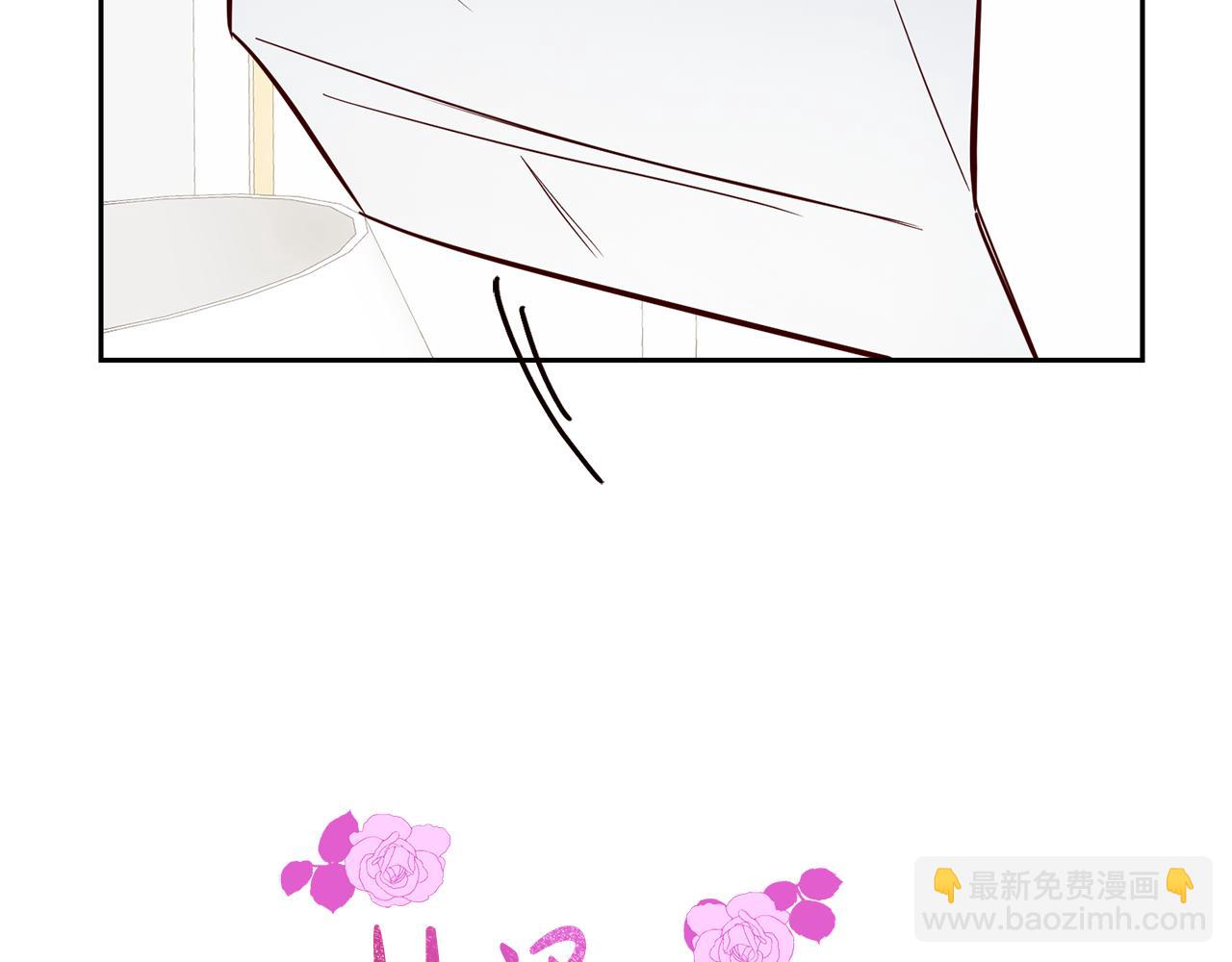 《残酷皇帝的新娘》第54话 我们结婚吧 第48页