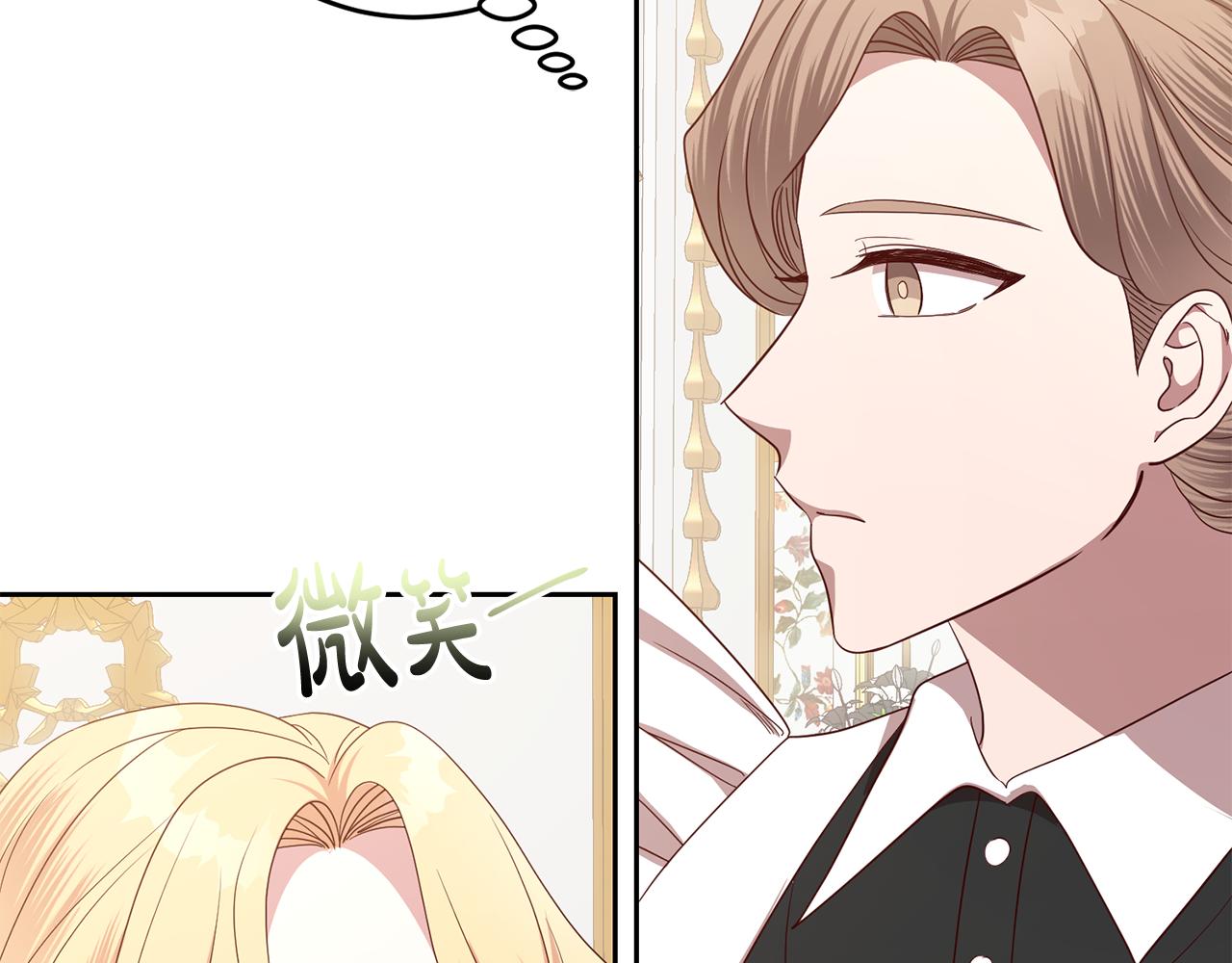 《残酷皇帝的新娘》第54话 我们结婚吧 第5页