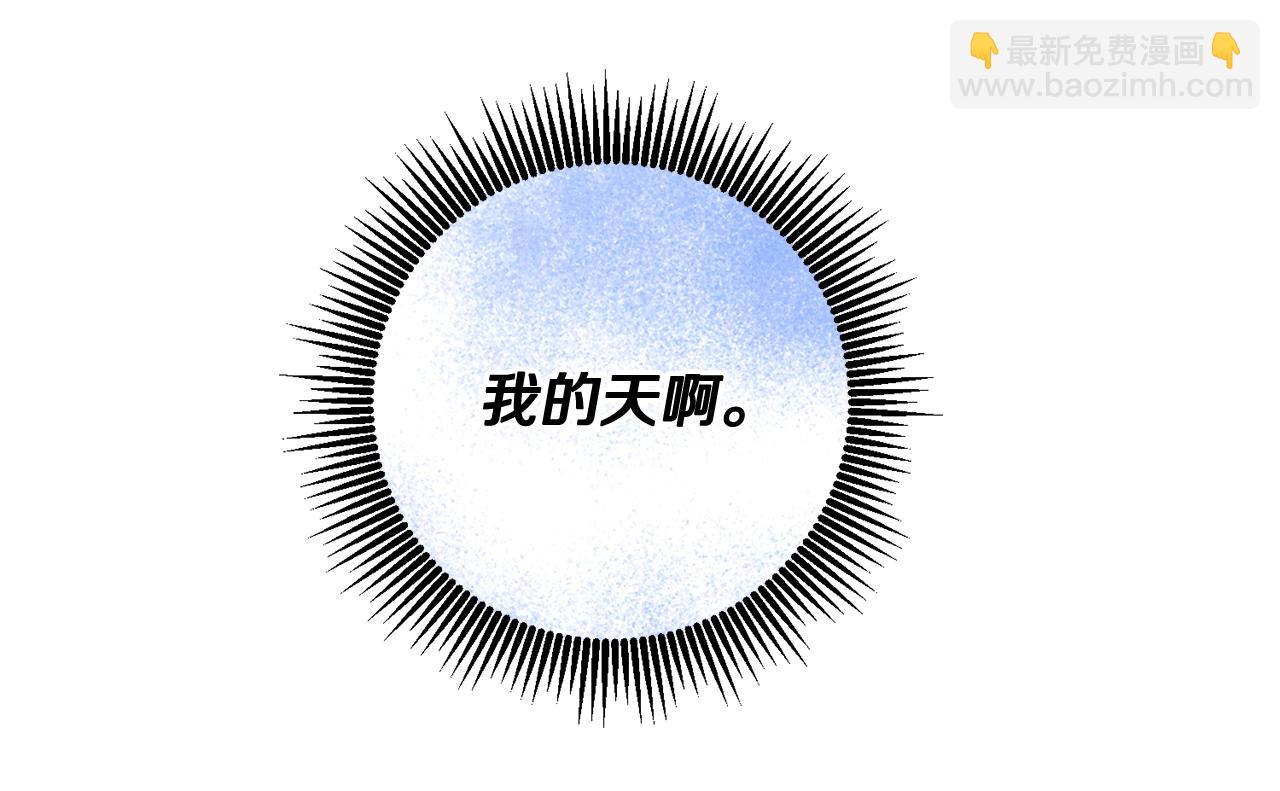 《残酷皇帝的新娘》第55话 劳尔的爱意 第23页