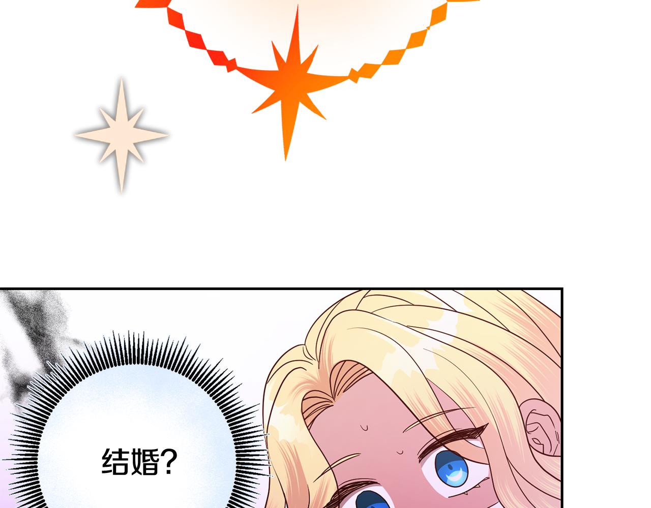 《残酷皇帝的新娘》第55话 劳尔的爱意 第2页