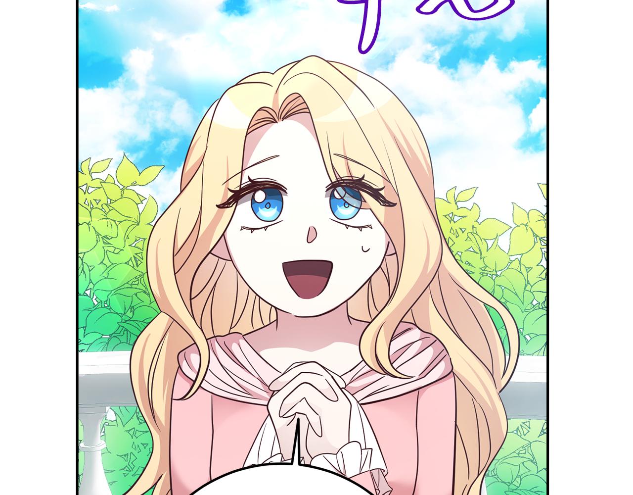 《残酷皇帝的新娘》第55话 劳尔的爱意 第30页