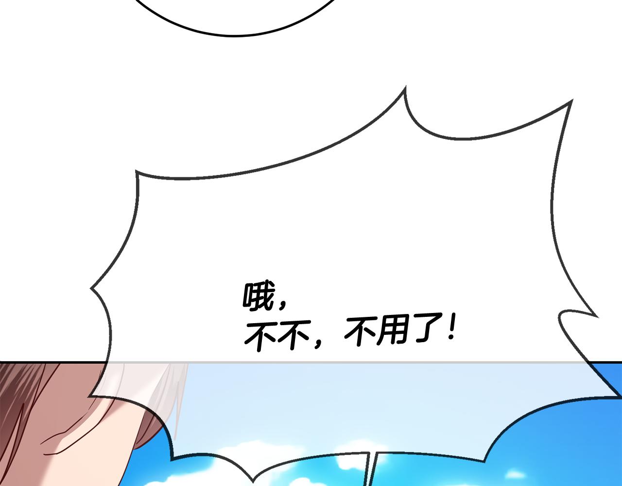 《残酷皇帝的新娘》第55话 劳尔的爱意 第37页