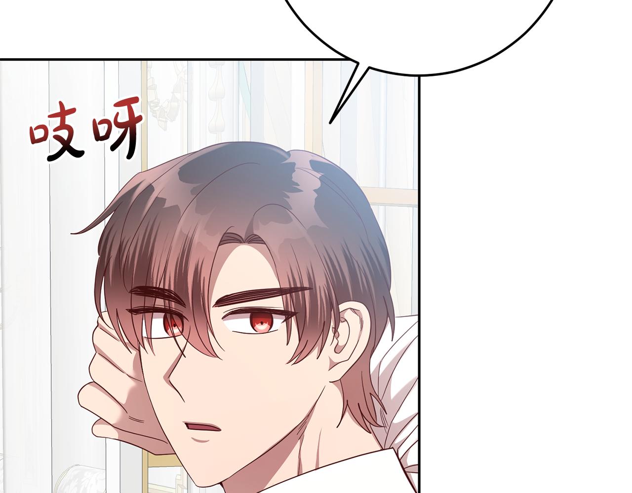 《残酷皇帝的新娘》第55话 劳尔的爱意 第41页