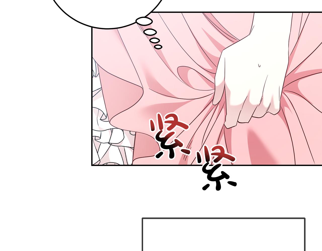 《残酷皇帝的新娘》第55话 劳尔的爱意 第45页