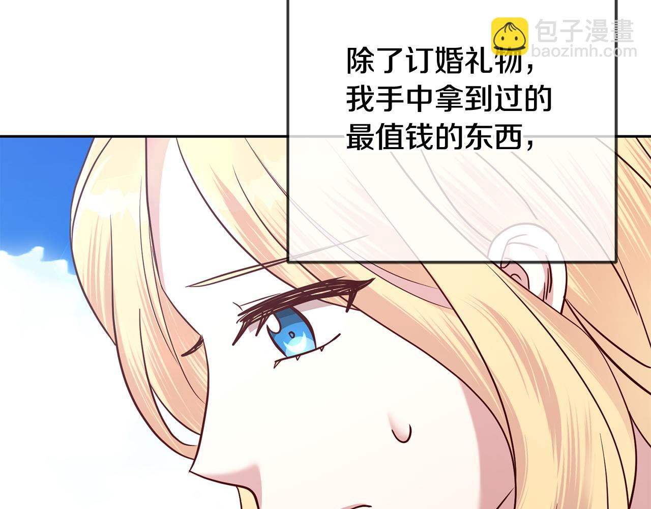 《残酷皇帝的新娘》第55话 劳尔的爱意 第46页